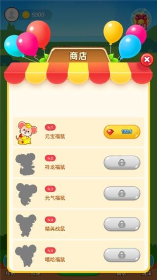 本色养鼠app