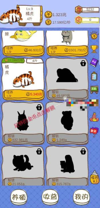 小龙虾大亨分红版