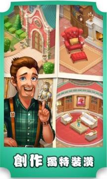 麦琪顿庄园内购版