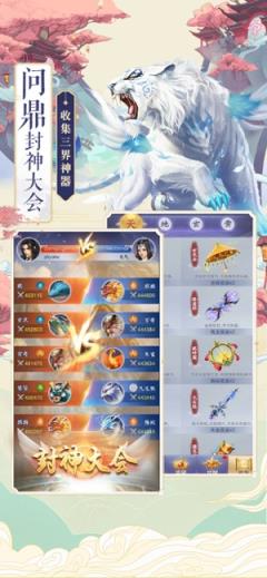 神兽来了无限灵石版