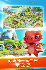 萌龙大乱斗手游红包版