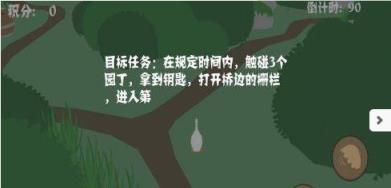 桌面大鹅手机版