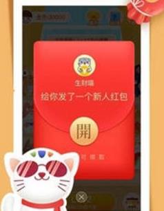 趣撸猫红包版