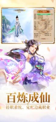 九转封神免费版