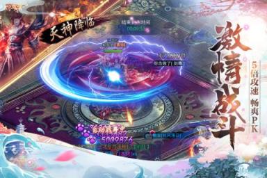 仙魔尘缘腾讯版