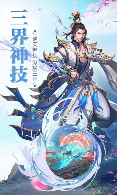 山海创世录满V版