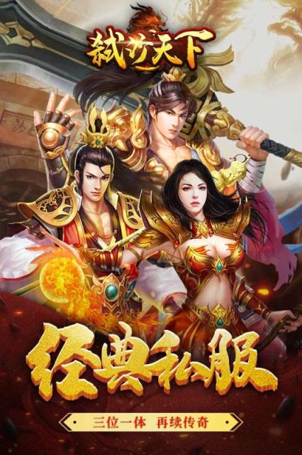 弑沙天下内购版