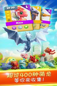 萌龙大乱斗手游红包版