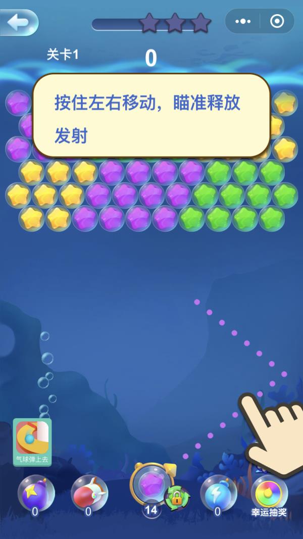 王者泡泡龙红包版