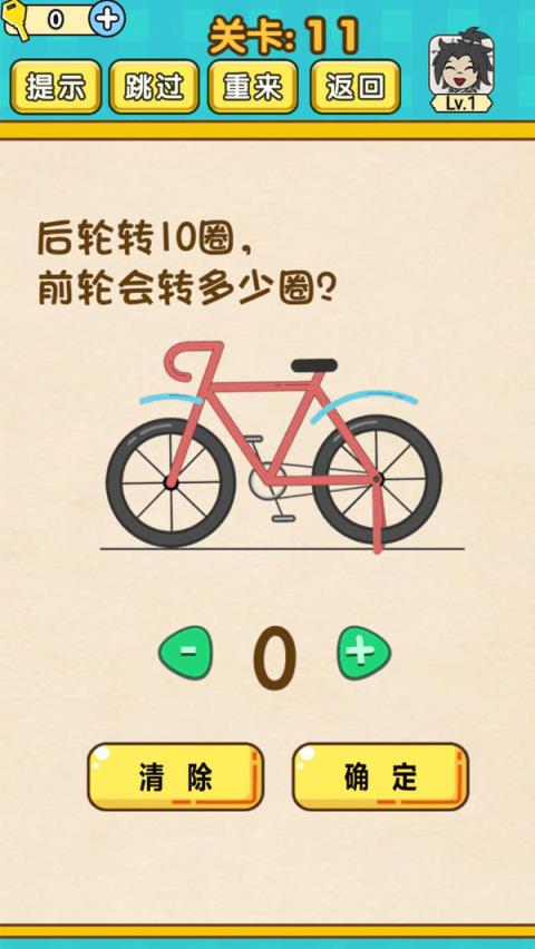 烧脑游戏赚钱版