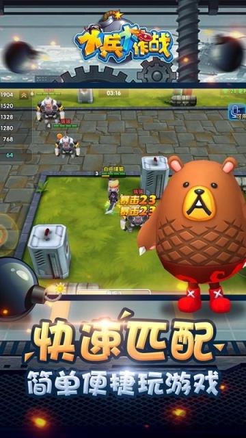 小兵大作战红包版