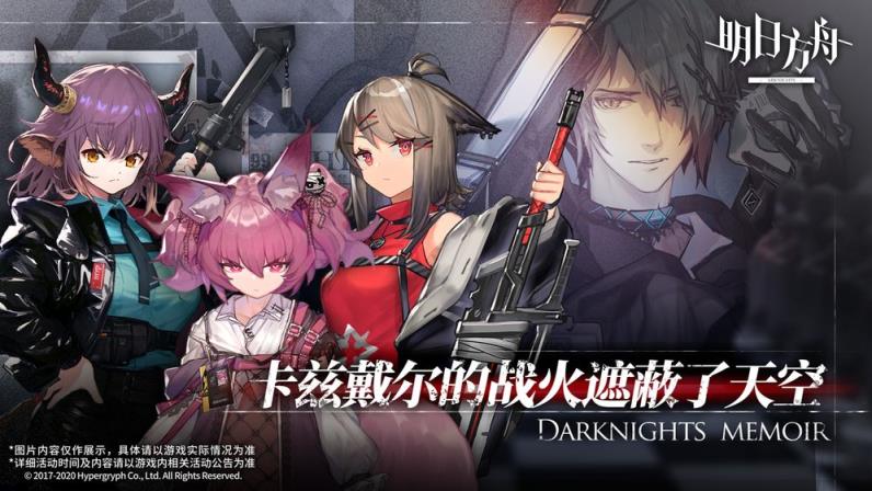 明日方舟育碧版