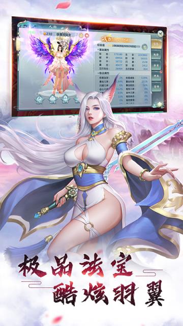 仙道手游赚钱版