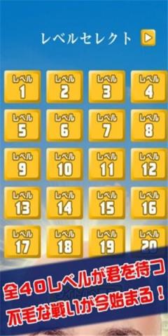 陆超接头发游戏