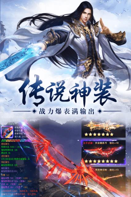 纵剑仙界抖音版