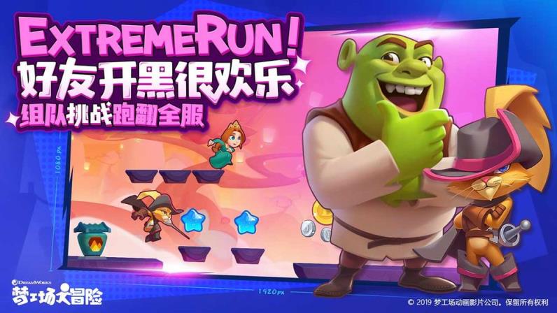 梦工厂大冒险腾讯版