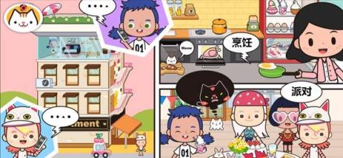 米加小镇世界完整版