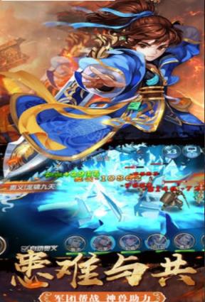 烈火三国志内购版
