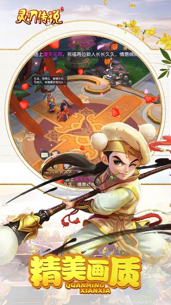 灵刃传说手游果盘版