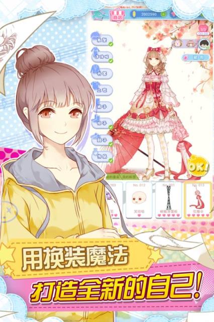 妖精的衣橱华为版