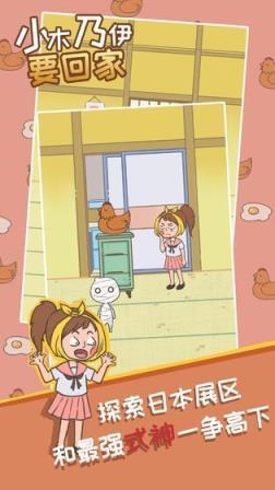 小木乃伊要回家内购版