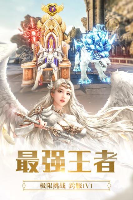 天使纪元觉醒内购版