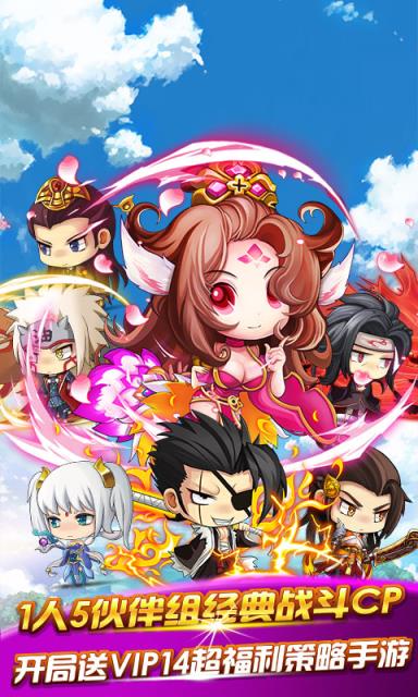 英雄战棋星耀版