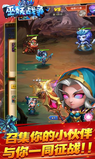 巫妖战争内购版