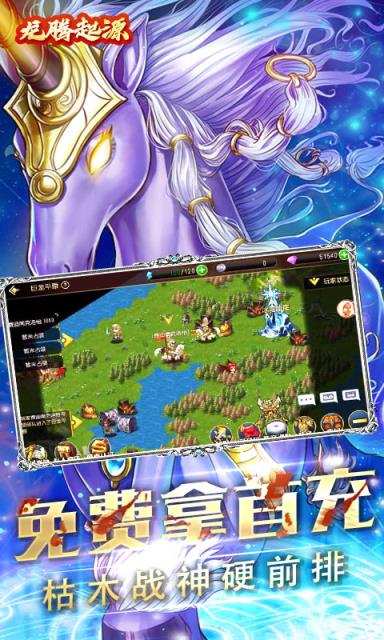 龙腾起源送首充SSR