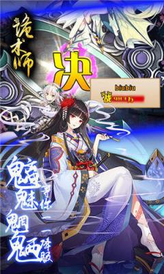 诡术师腾讯版
