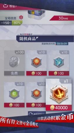 塔防游戏之符文战歌破解版