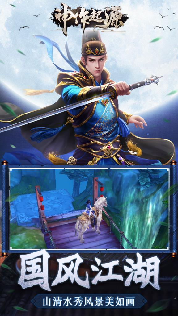 神作起源果盘版