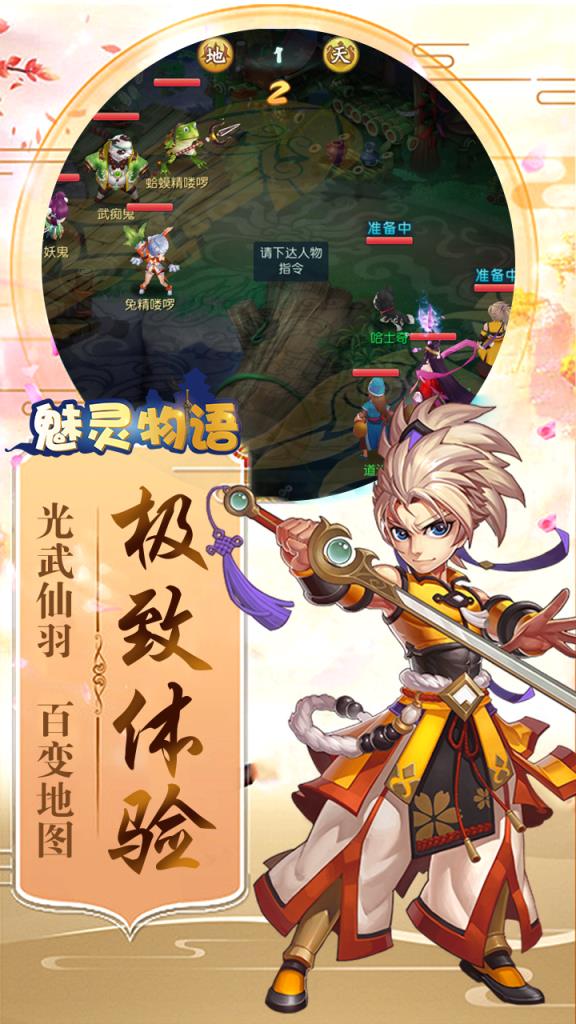 魅灵物语破解版