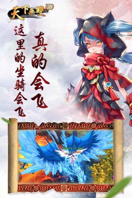 天下无双HD腾讯版