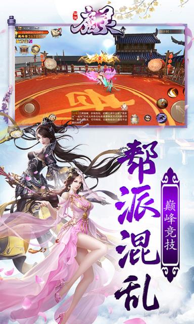 魔灵online礼包版