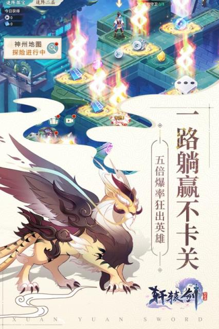 轩辕剑7剑的传说