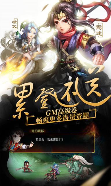 轩辕剑群侠录屠仙版