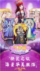 叶罗丽奇幻大冒险破解版