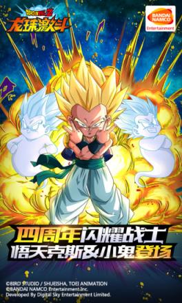 龙珠激战破解版