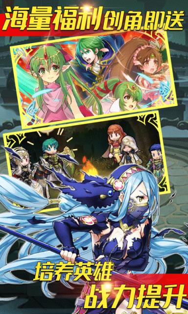 连萌指挥官火焰纹章内购版