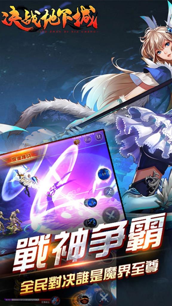 决战地下城超V至尊版