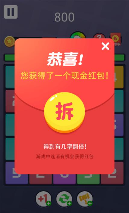 欢乐合到11红包版
