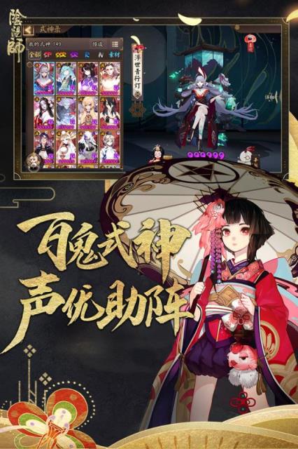 阴阳师鬼王之宴版