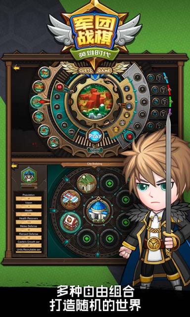 军团战棋英雄时代1.5.0破解版