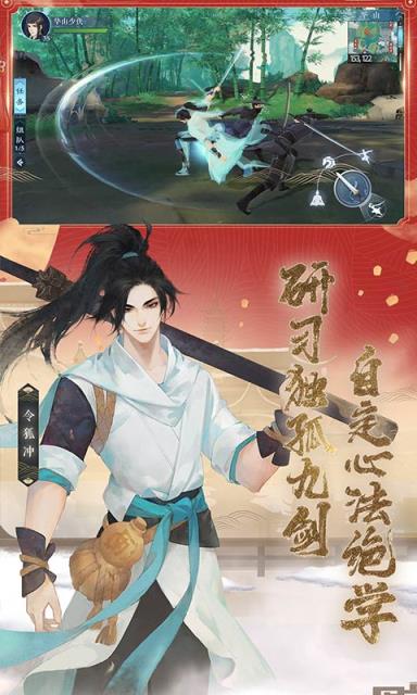 新笑傲江湖CPDD版