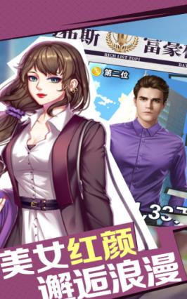 首富试炼红包版