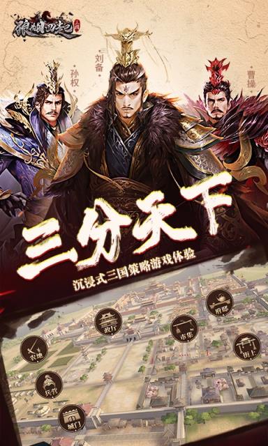 狼烟四起果盘版