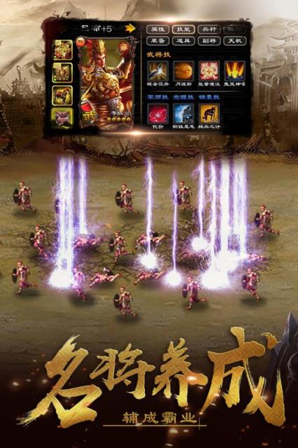 超级群英传登录送5元版