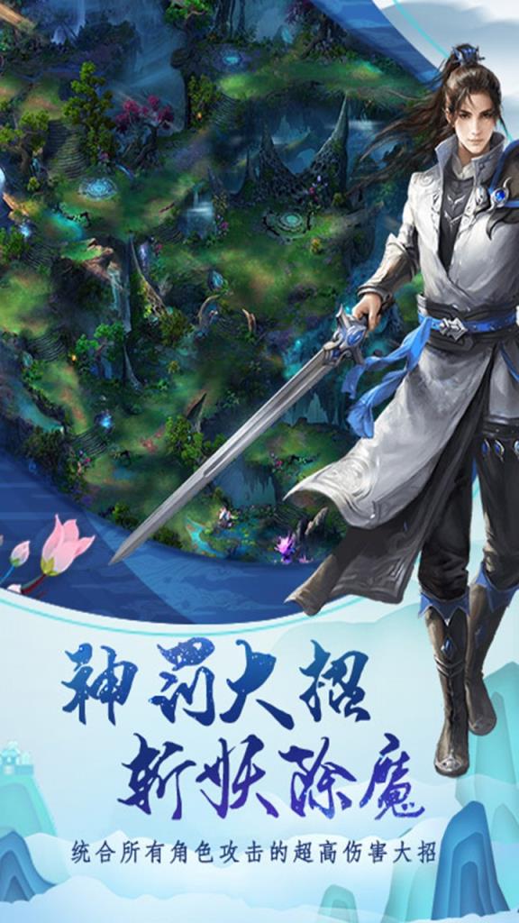 天仙变江湖争霸