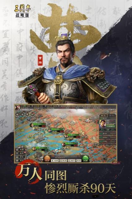 三国志战略版最新变态版